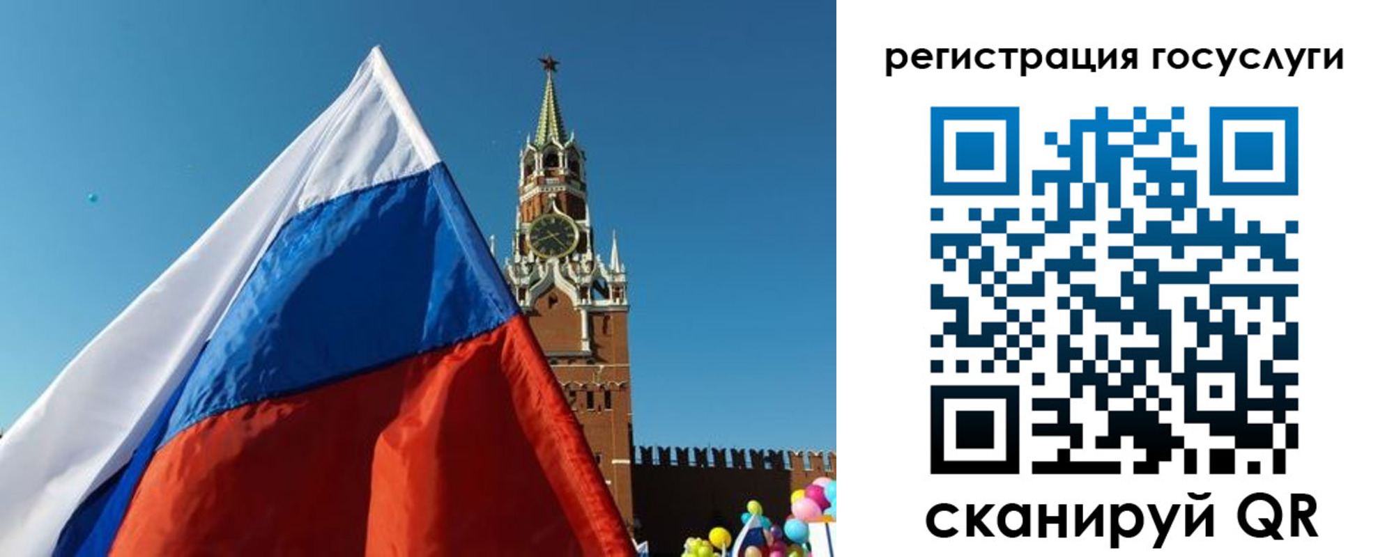 прописка 2025 в Аткарске