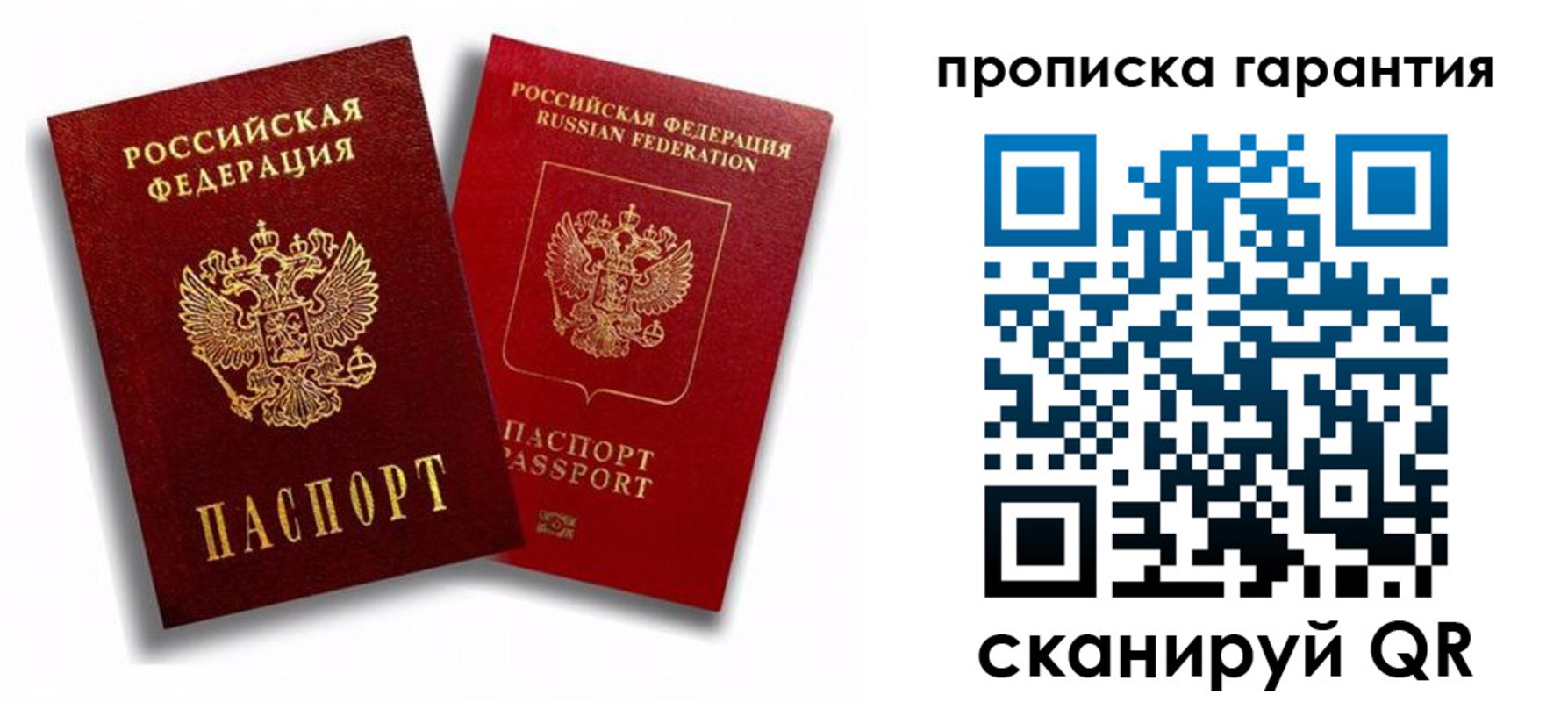 пропишу в квартире в Аткарске