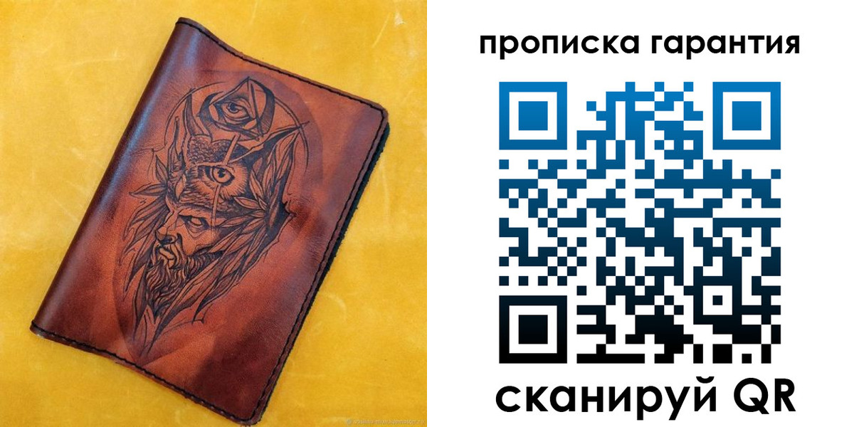 прописка гарантия в Аткарске