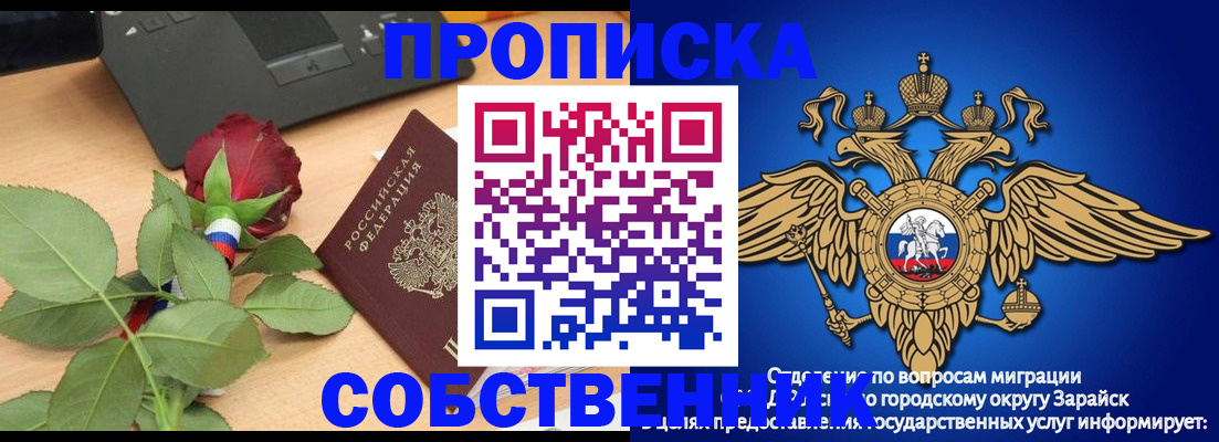 прописка для военкомата в Аткарске