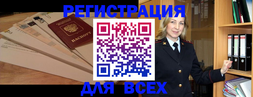 прописка законно в Аткарске