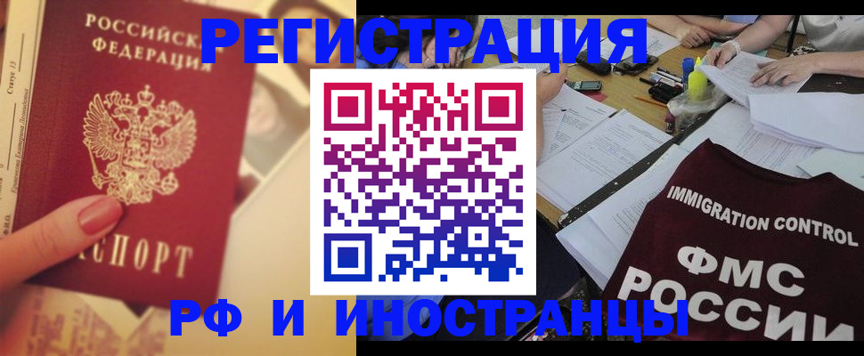 прописка для кредита в Аткарске