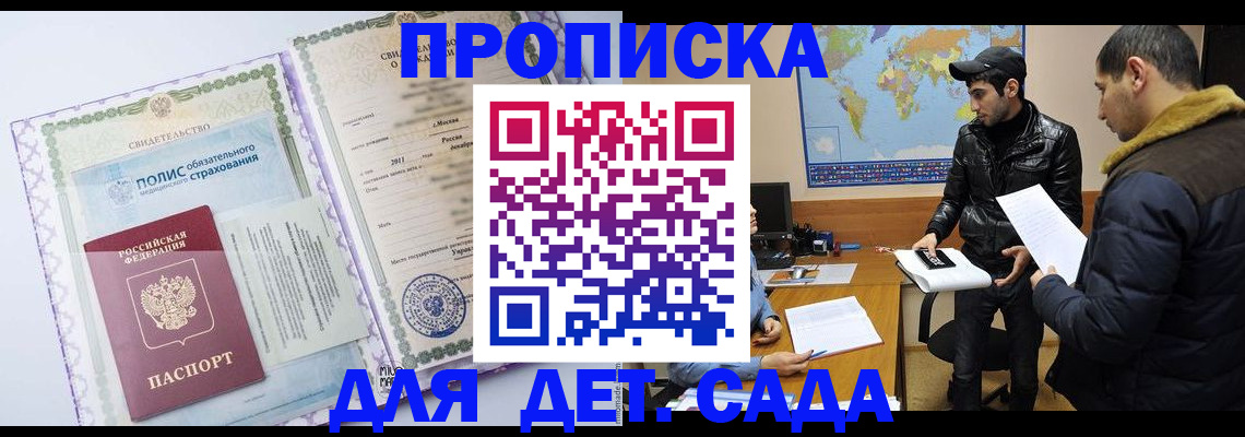 временная регистрация гарантия в Аткарске