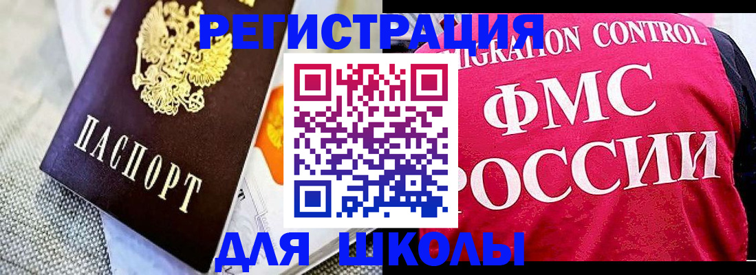 регистрация для дет. сада в Аткарске